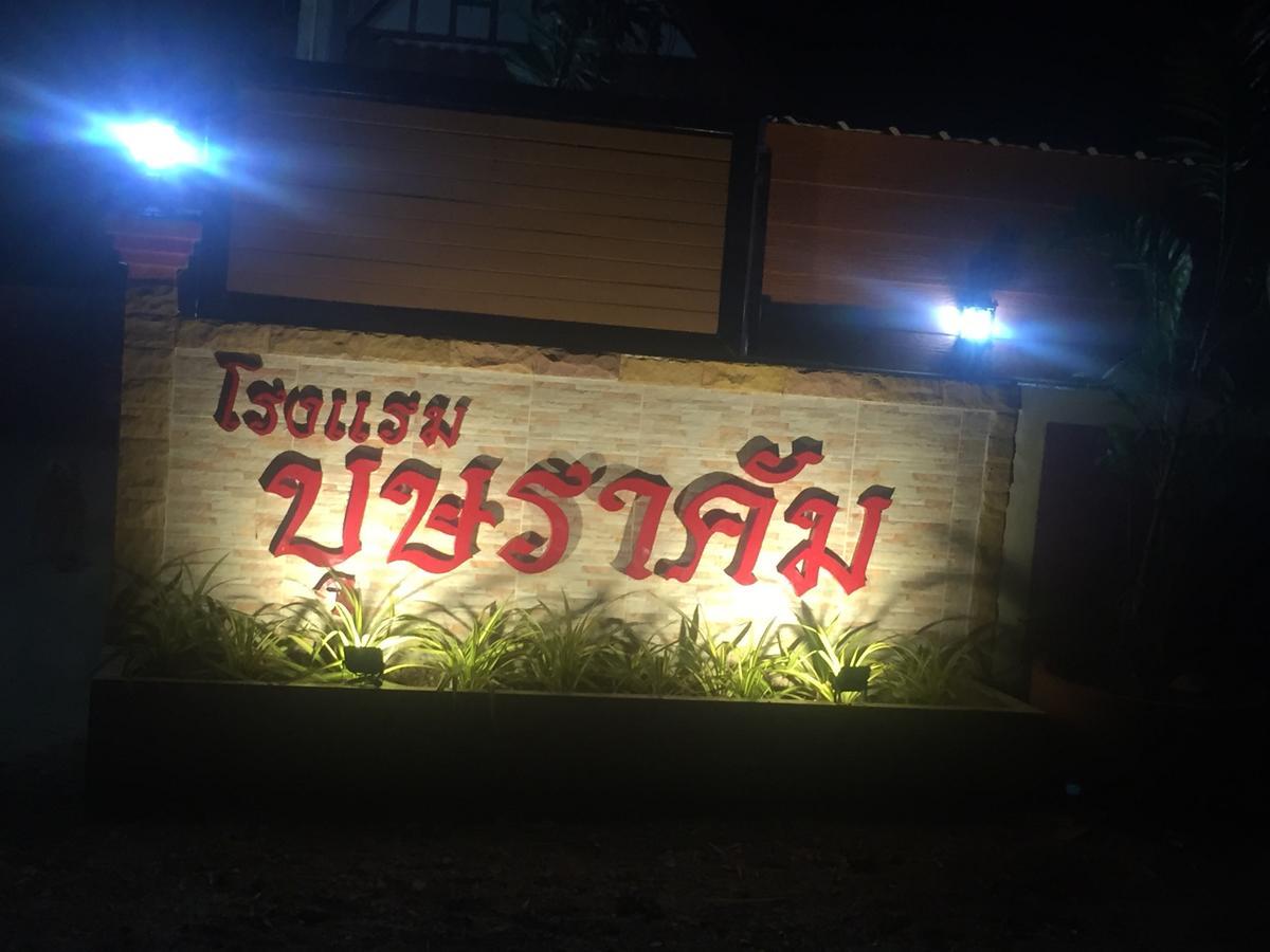 Bussaracum Resort Καντσαναμπούρι Εξωτερικό φωτογραφία